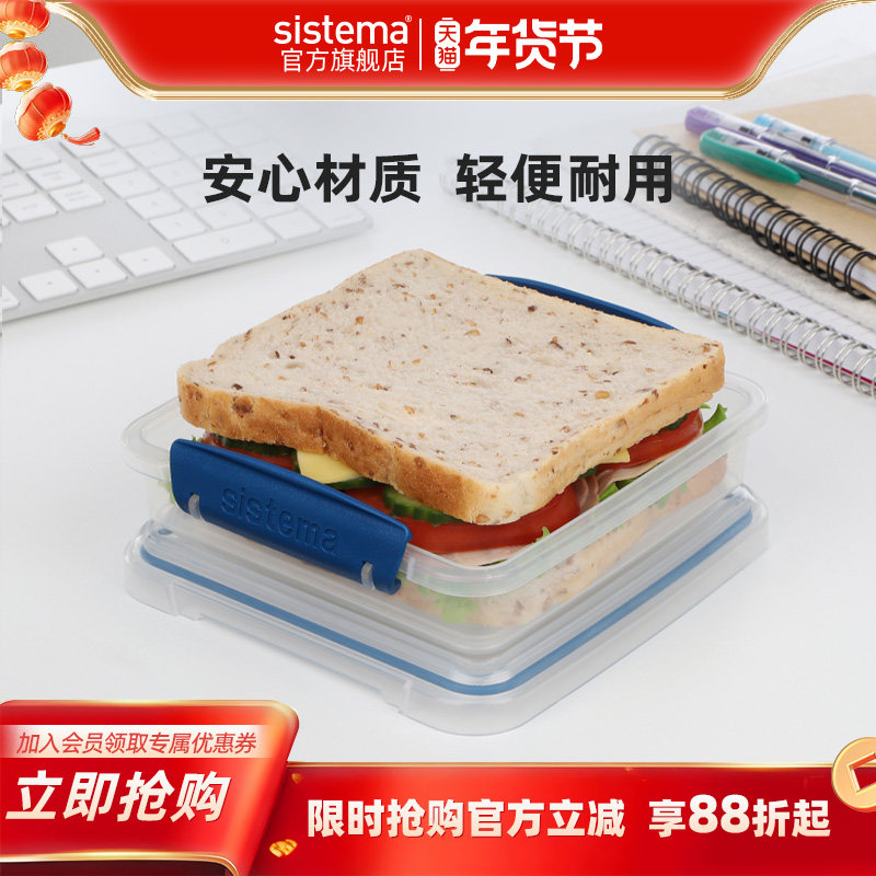 sistema三明治盒轻食沙拉贝果点心可微波炉加热冷藏便携保鲜餐盒