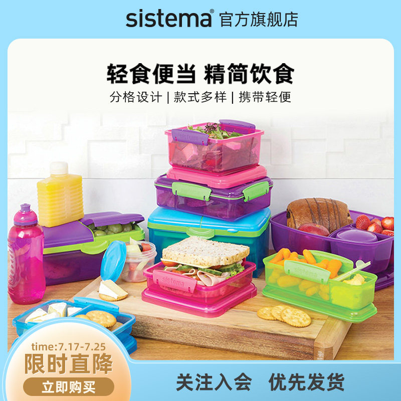 sistema分隔保鲜盒可携式冷藏微波上班族水果沙拉儿童便当盒饭盒