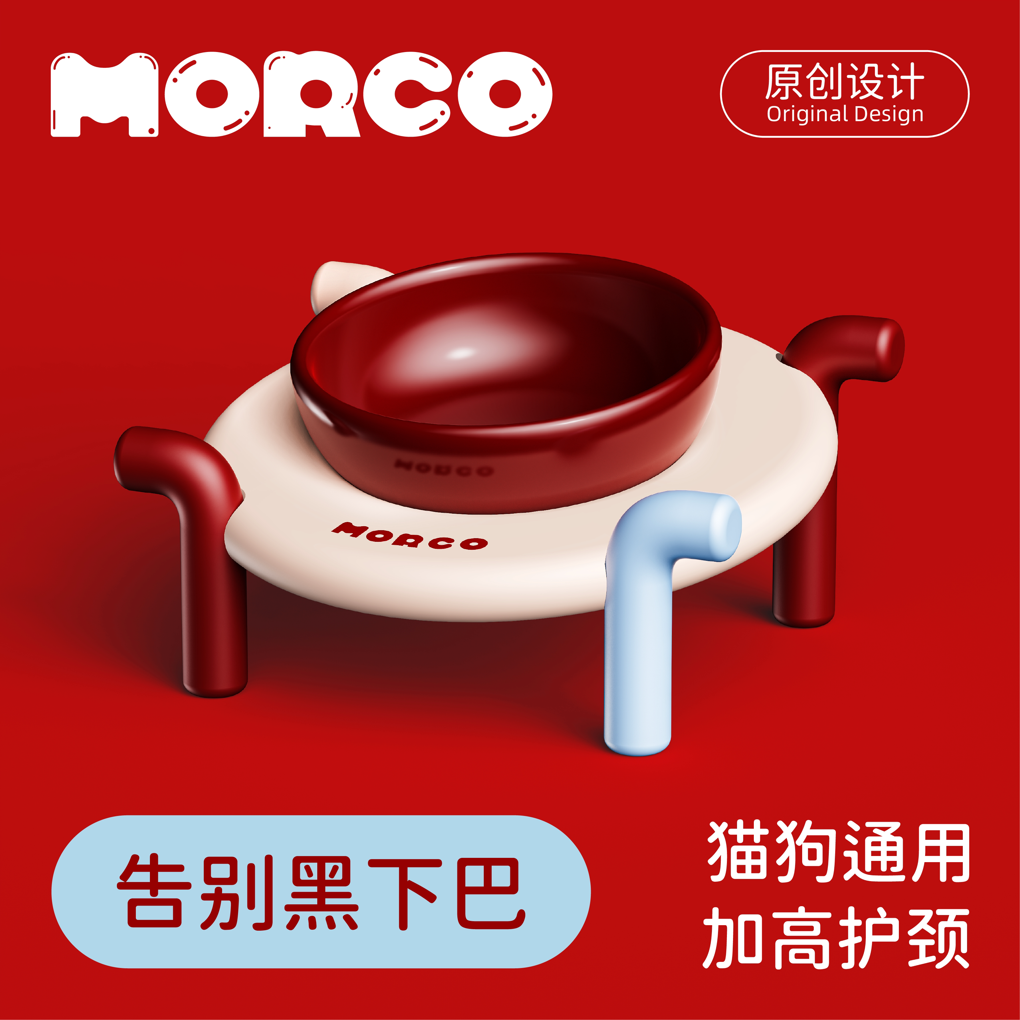 Morco猫碗狗碗护颈碗喝水碗