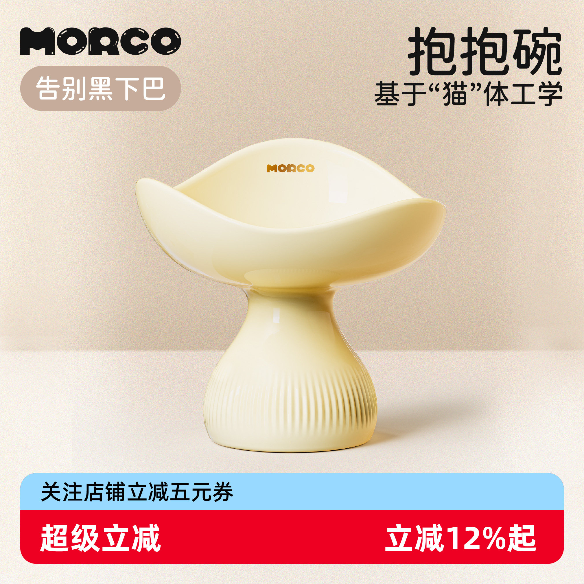 麦壳MORCO宠物喝水碗宠物食碗