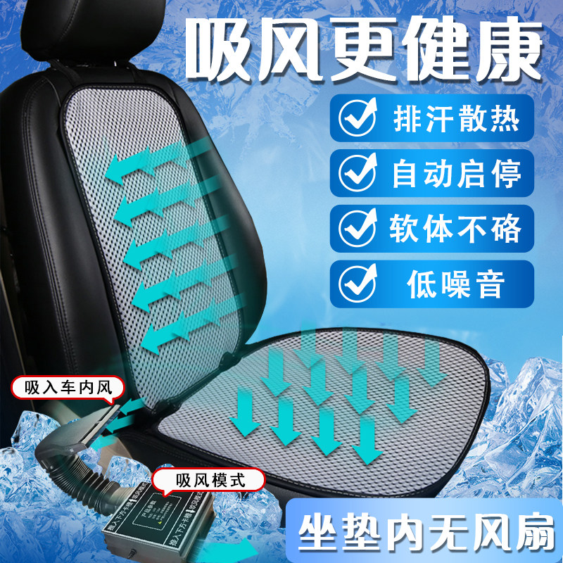 夏季吸风汽车通风坐垫空调制冷电动吹风座垫透气带风扇USB冷风垫