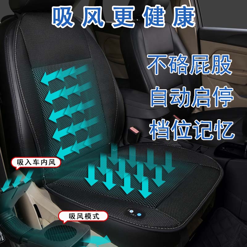 汽车吸风坐垫夏季通风制冷散热座椅载USB带风扇透气凉垫夏天冷风