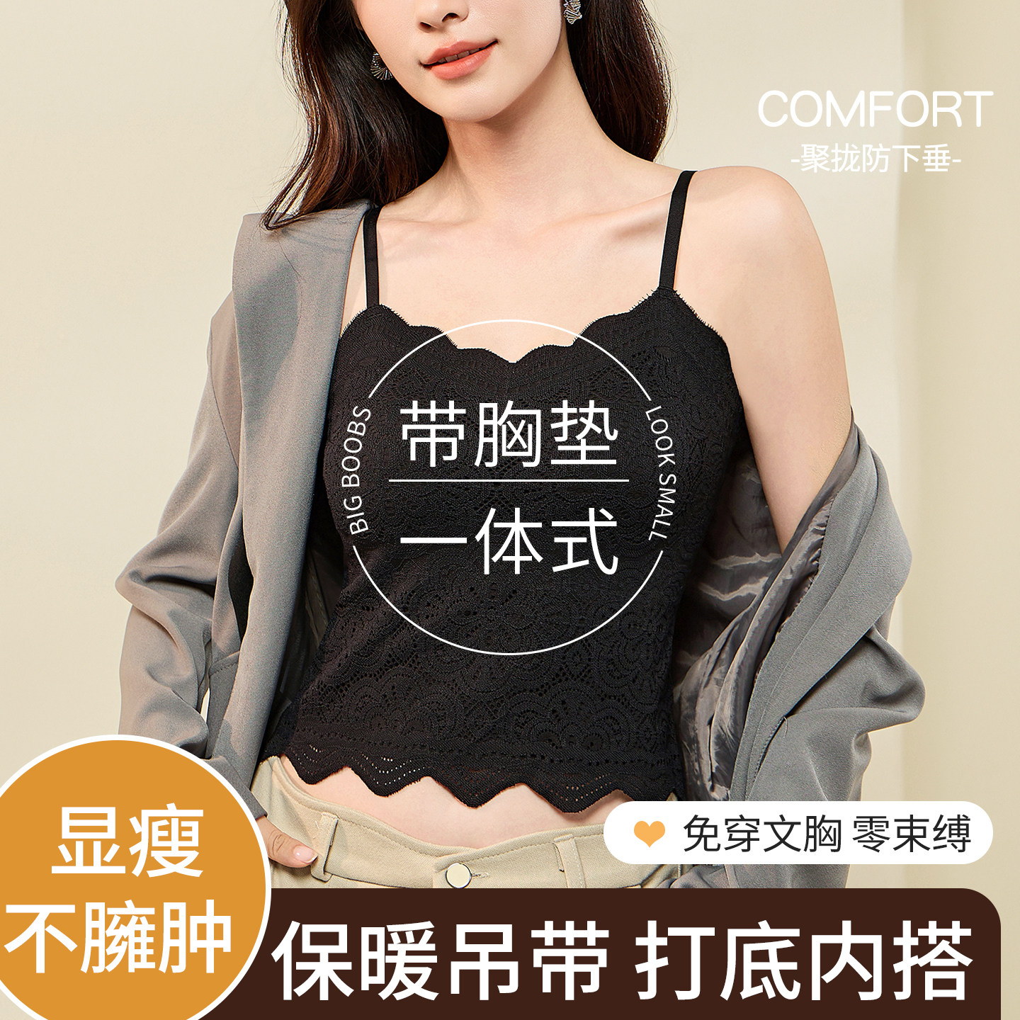 保暖背心女士带胸垫花瓣杯恒温蓄热2025秋冬款吊带打底衫秋衣内衣