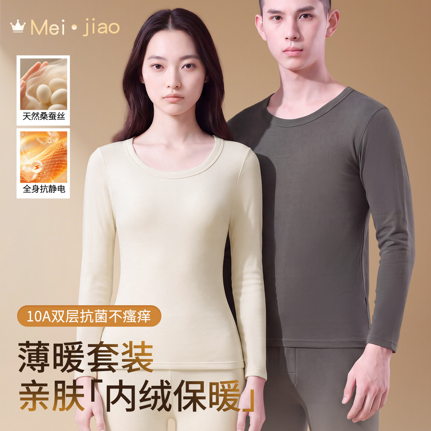 男士保暖棉羊毛桑蚕丝内衣套装无痕锁温抗菌内搭暖绒防寒秋衣秋裤