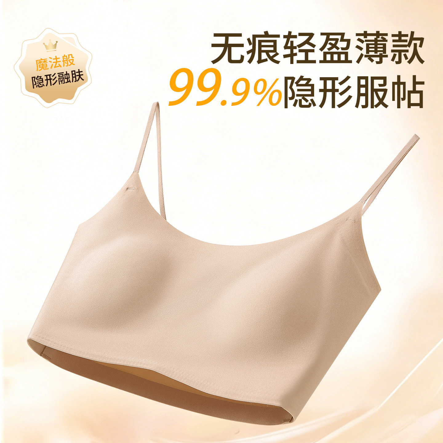 纸片人内衣女大胸显小