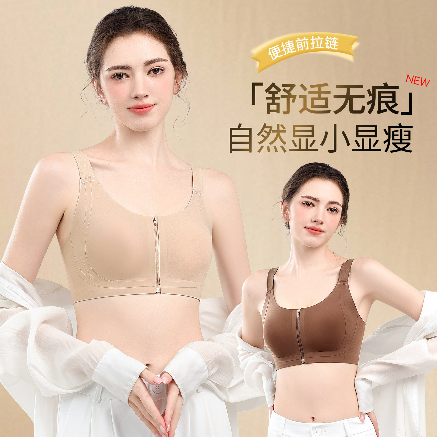 大胸显小前拉链前扣兔耳杯粉底液提拉防下垂运动文胸罩内衣女
