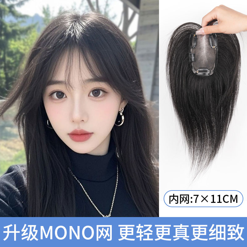 美丝琳浏海假发女片头顶补发蓬松真发高颅顶补发片无痕自然假发片