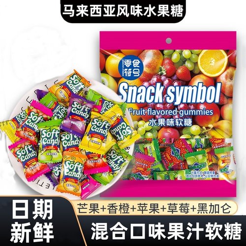 缤纷混合水果软糖瑞士糖果