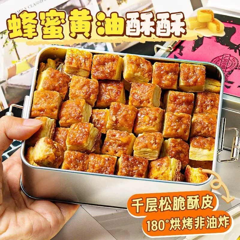 蜂蜜黄油酥酥海盐千层酥可颂零食解馋摆盘休闲食品非油炸糕点袋装