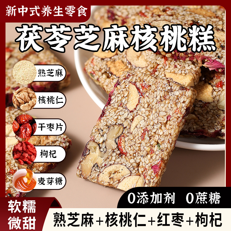 茯苓白芝麻核桃软糕营养