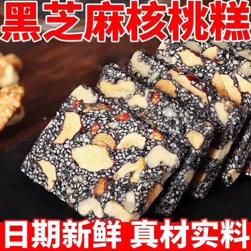 核桃营养糕休闲零食小吃