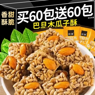 巴旦木瓜子仁酥混合坚果炒货酥脆休闲零食解馋年货独立包装好吃的