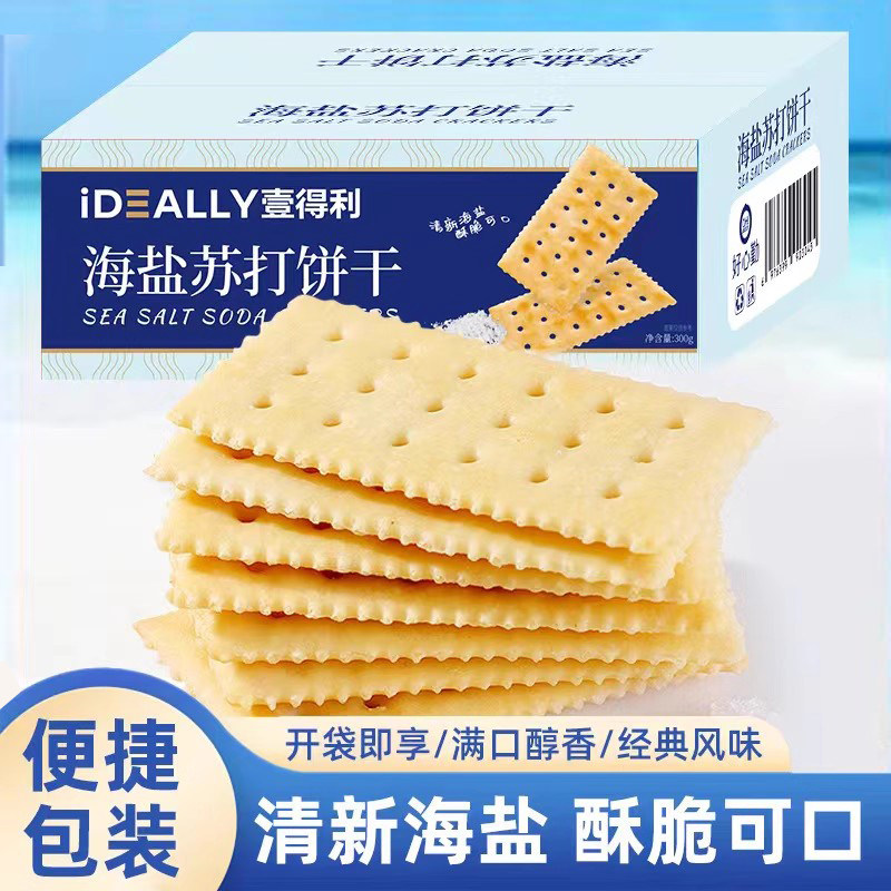 超市同款海盐苏打饼干奶盐咸味梳打茶点休闲小吃零食酥脆年货整箱,零食/坚果/特产,苏打饼干,淘宝优惠券,粉丝福利购,淘宝优惠卷