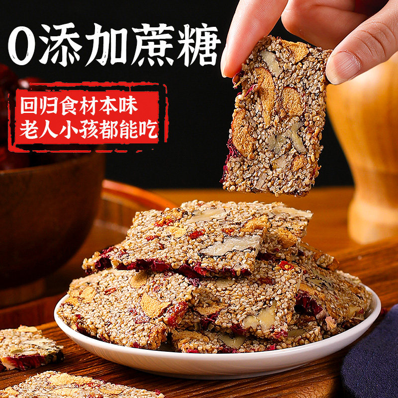 【品质推荐】茯苓芝麻核桃糕营养八珍红枣山药糕点休闲小零食年货