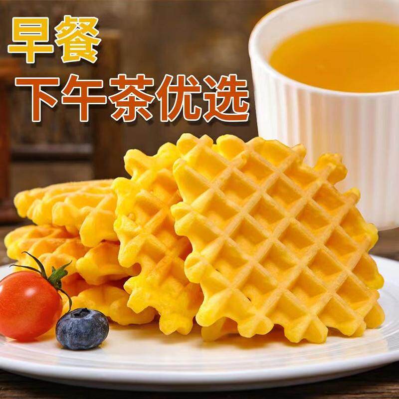 香软华夫饼下午茶点心办公室零食宿舍代早餐年货食品小包袋装散装