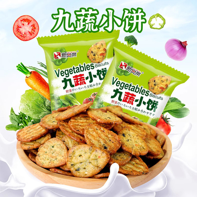 九蔬小饼蔬菜薄脆饼干酥脆