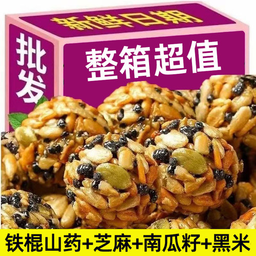 铁棍山药坚果丸子休闲零食