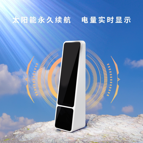 易慧家mesh太阳能雨水传感器免布线下雨关窗智能联动