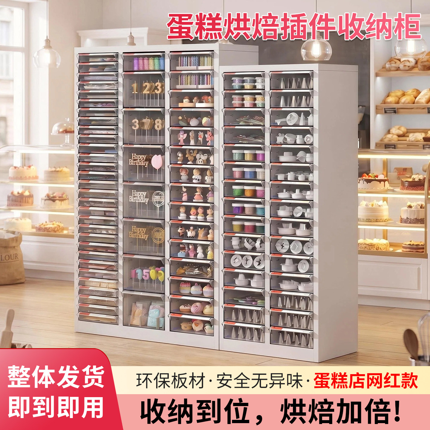 蛋糕店裱花间多抽屉物料柜图片