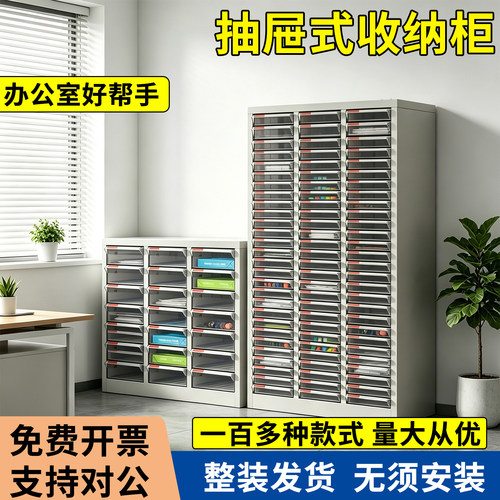 A4多层抽屉文件柜带锁会计票据