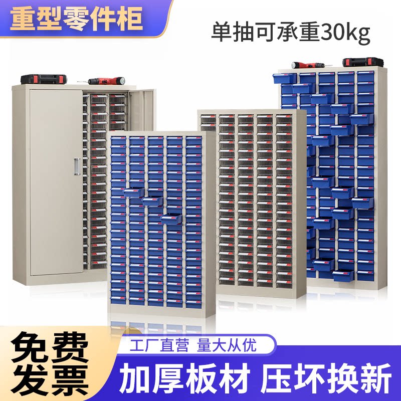 重型铁制抽屉式75/100抽零件柜图片