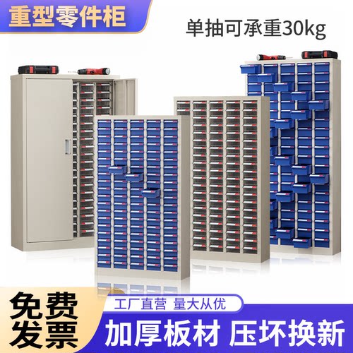 重型铁制抽屉式75/100抽零件柜