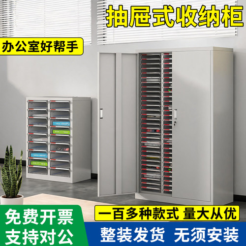办公室抽屉式塑料带锁文件柜
