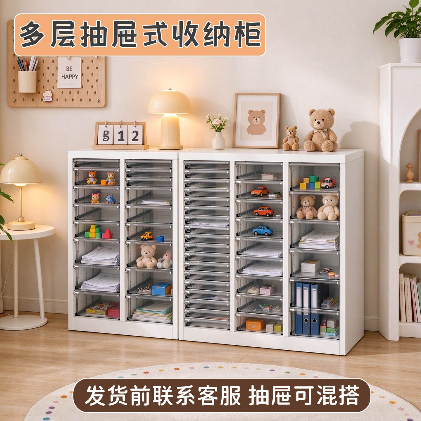 谷子捏捏吧唧甲油胶饰品柜家用抽屉化妆品收纳儿童绘本试卷储存柜