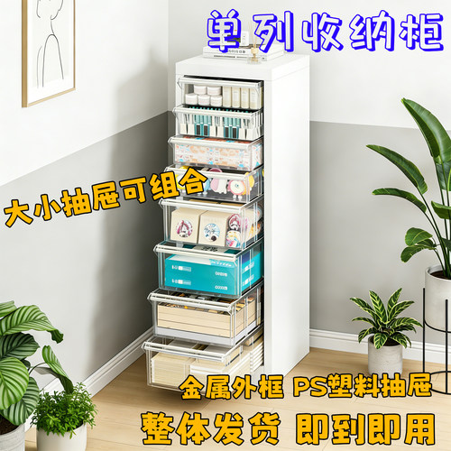 桌下夹缝抽屉式多层收纳柜