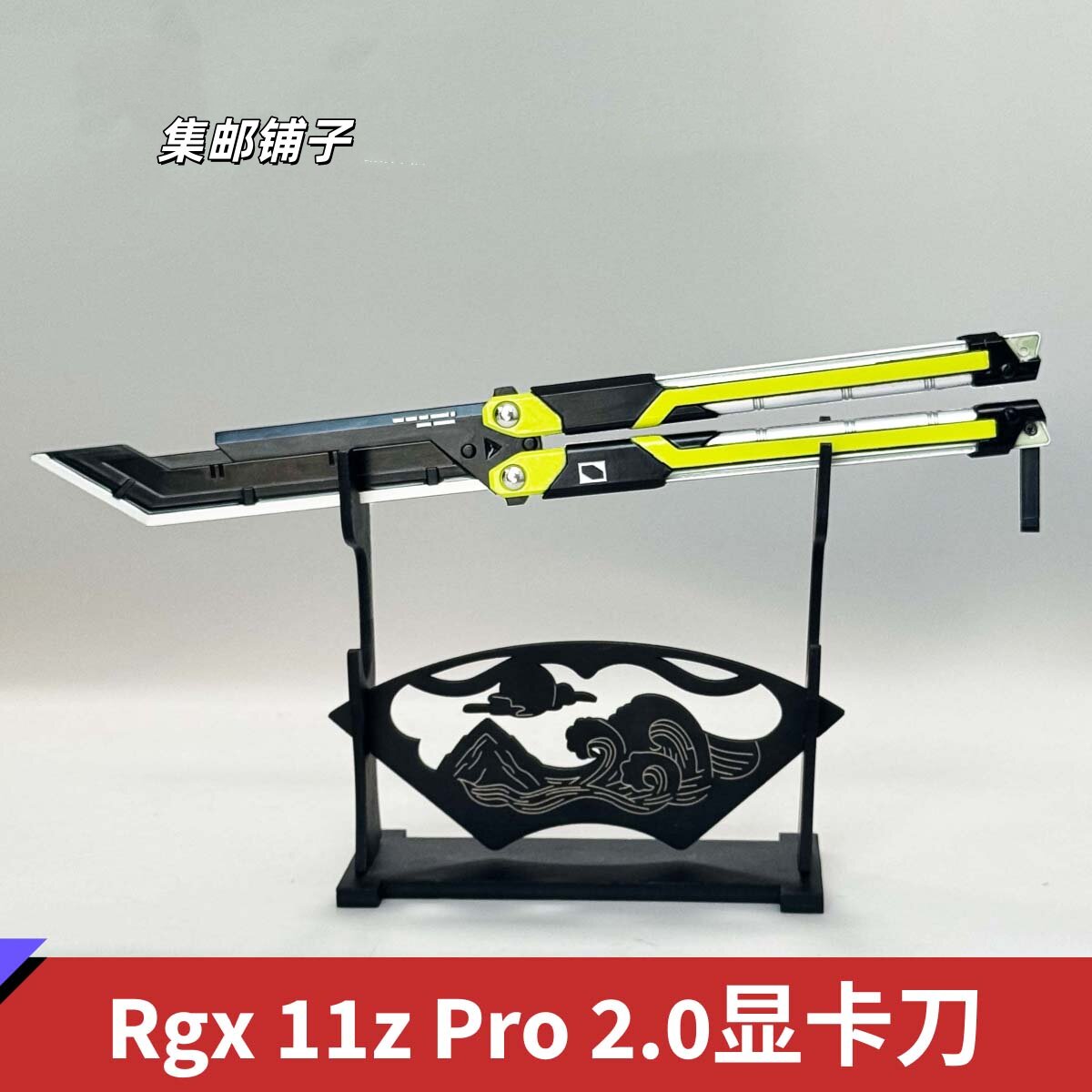 【无畏契约】RGX显卡蝴蝶刀COS道具未开刃实物游戏礼物周边未开刃