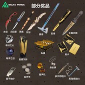 三角洲行动周边盲盒游戏量子礼物非洲之心干员盒子怜悯海洋之泪