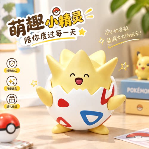 宠物小精灵开心波克比手办模型摆件神奇宝贝图鉴波克比手办