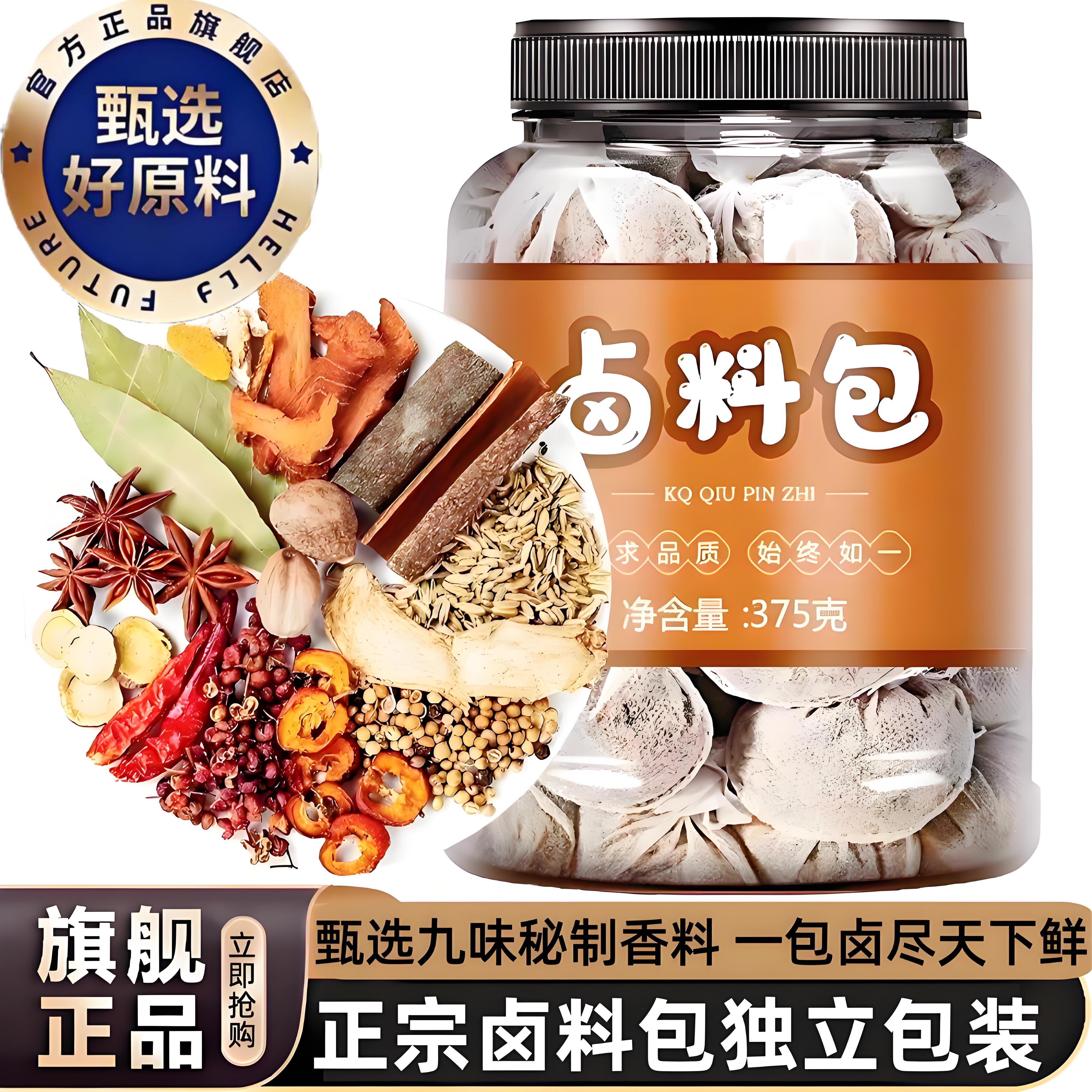 正宗卤肉料包五香卤猪蹄牛肉鸭脖炖肉卤水调味料官方旗舰店家用