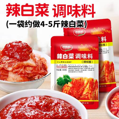 锦喜顺辣白菜腌制专用酱料韩国正宗韩式北韩延边泡菜辣酱腌料调料