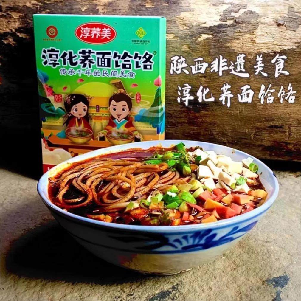 陕西特产荞麦面全杂粮全麦面条正宗荞面饸饹挂面精低脂饸烙圆冷面