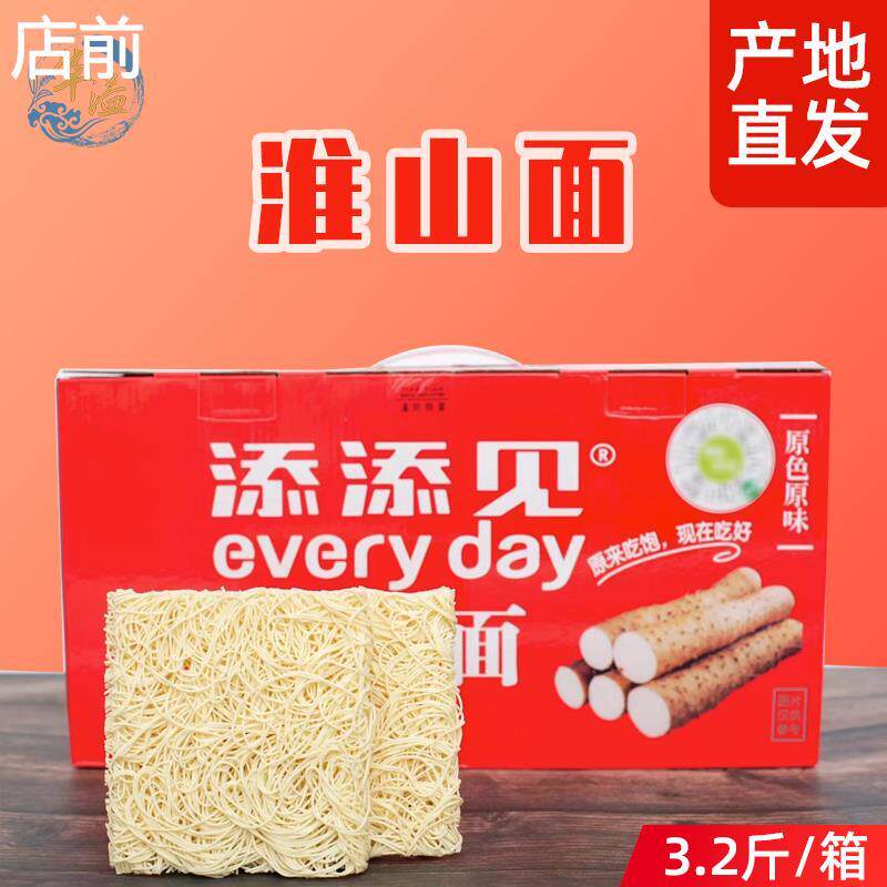 添添见淮山面正宗铁棍山药面条整箱天天见非油炸方便面饼速煮早餐