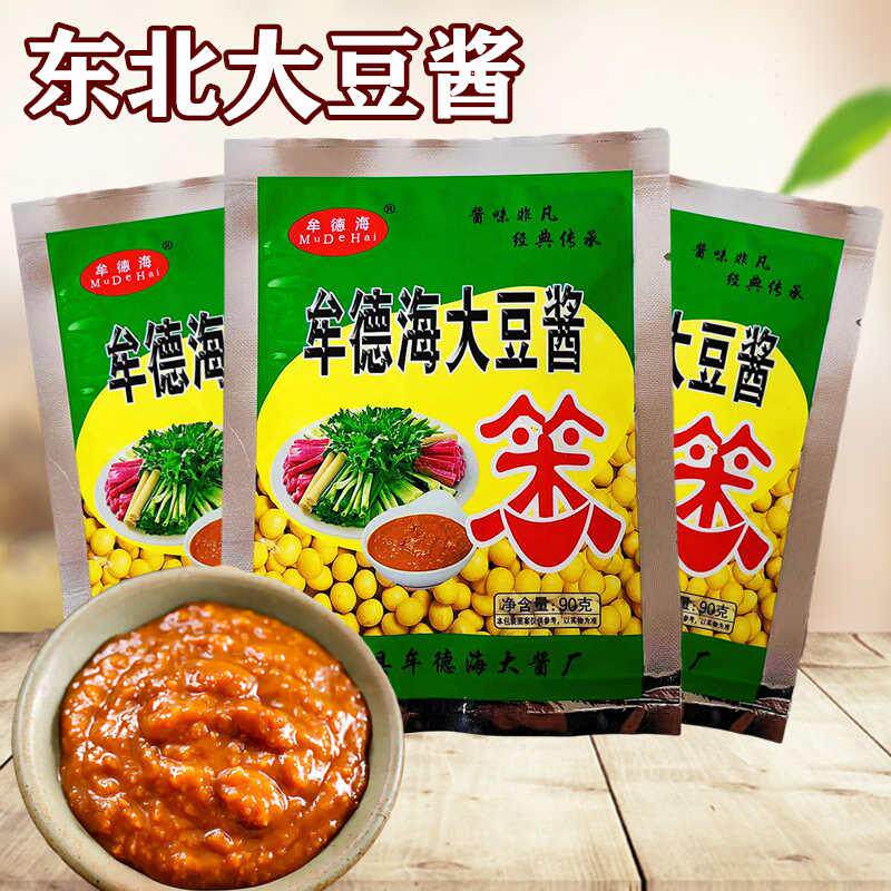 牟德海正宗农家酱大豆酱90克袋装笨大酱黄豆酱葱蘸酱传统东北大酱