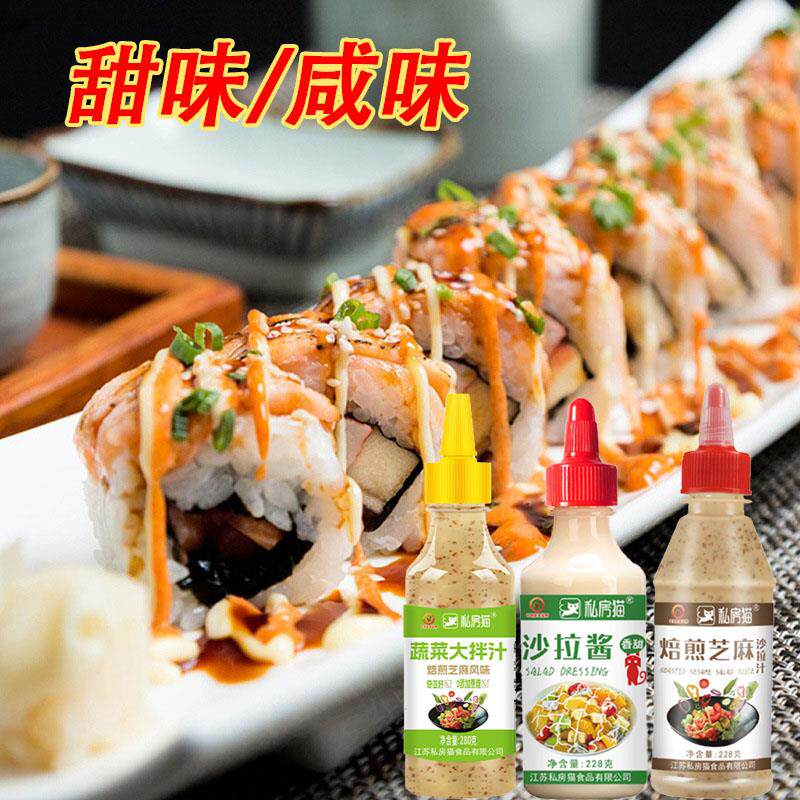 撒拉酱咸口沙拉酱奇亚籽蔬菜大拌汁香甜水果沙拉轻食健身专用拌料