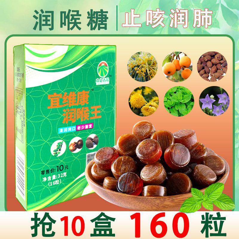 【首单直降】宜维康润喉爽薄荷糖胖 大海罗汉果火车同款清爽提神