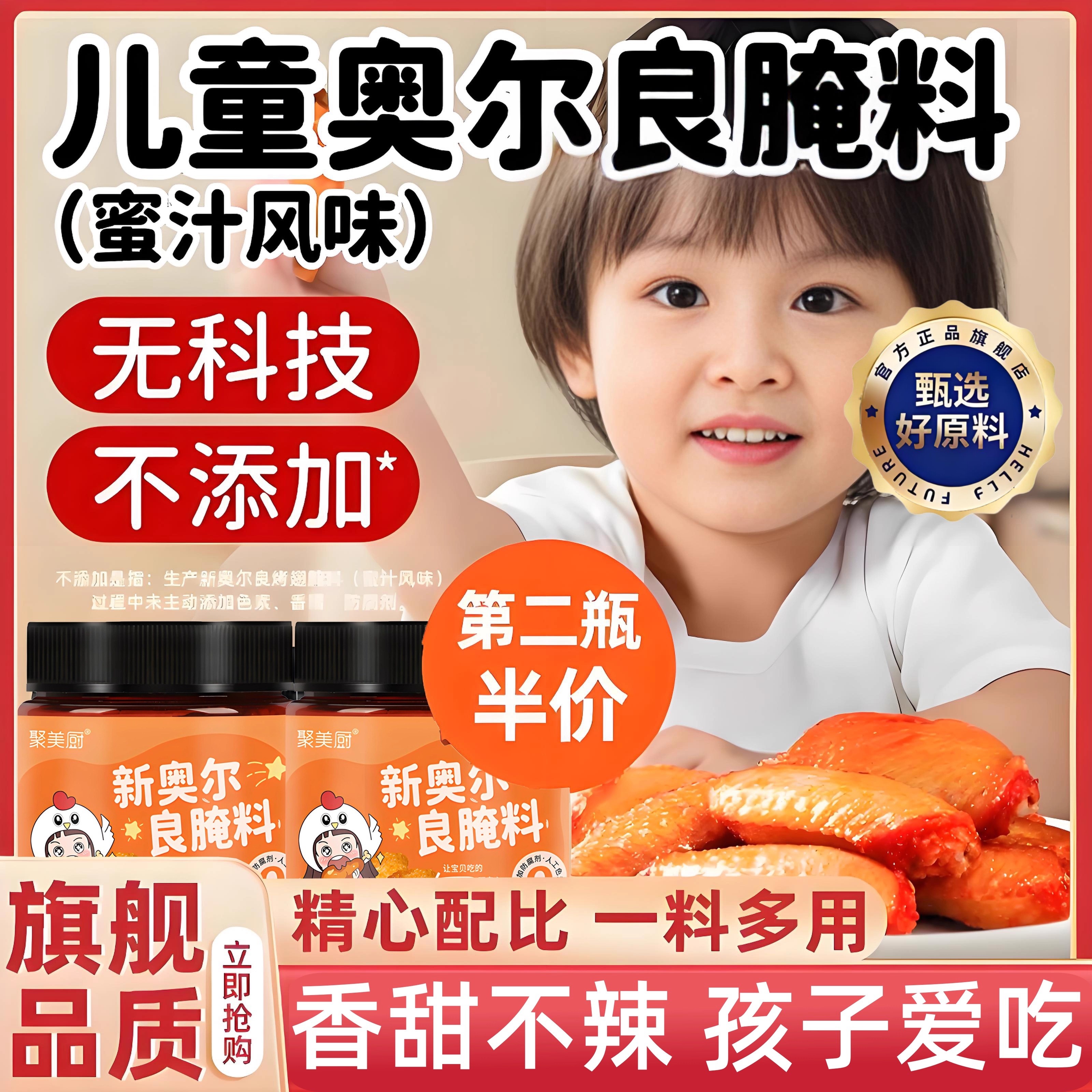 儿童新奥尔良烤鸡翅腌料0添加烧烤撒料鸡柳家商用正品官方旗舰店