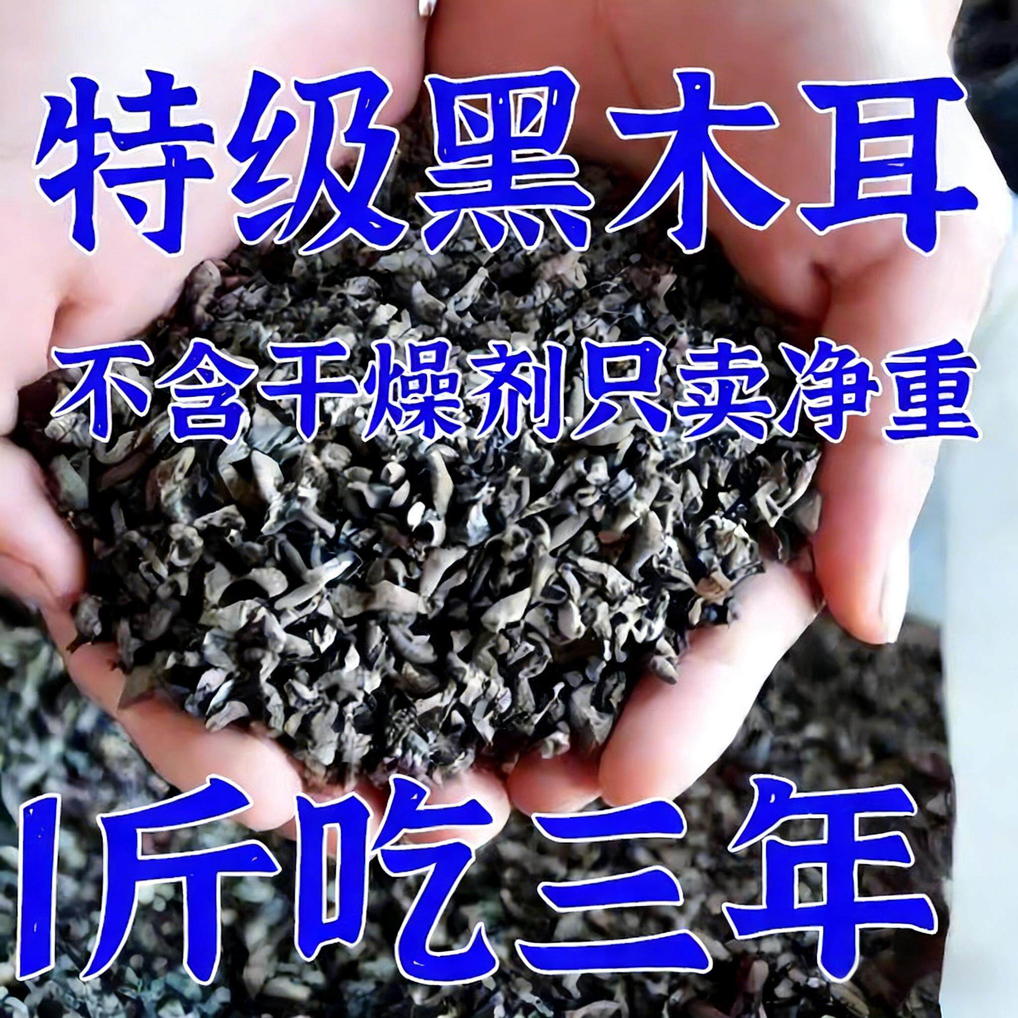 东北压缩黑木耳干货正宗伊春云耳秋小碗耳商用一级官方旗舰店