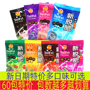 包邮 怀旧零食 35g特价 新脱肥托肥拖肥 60袋