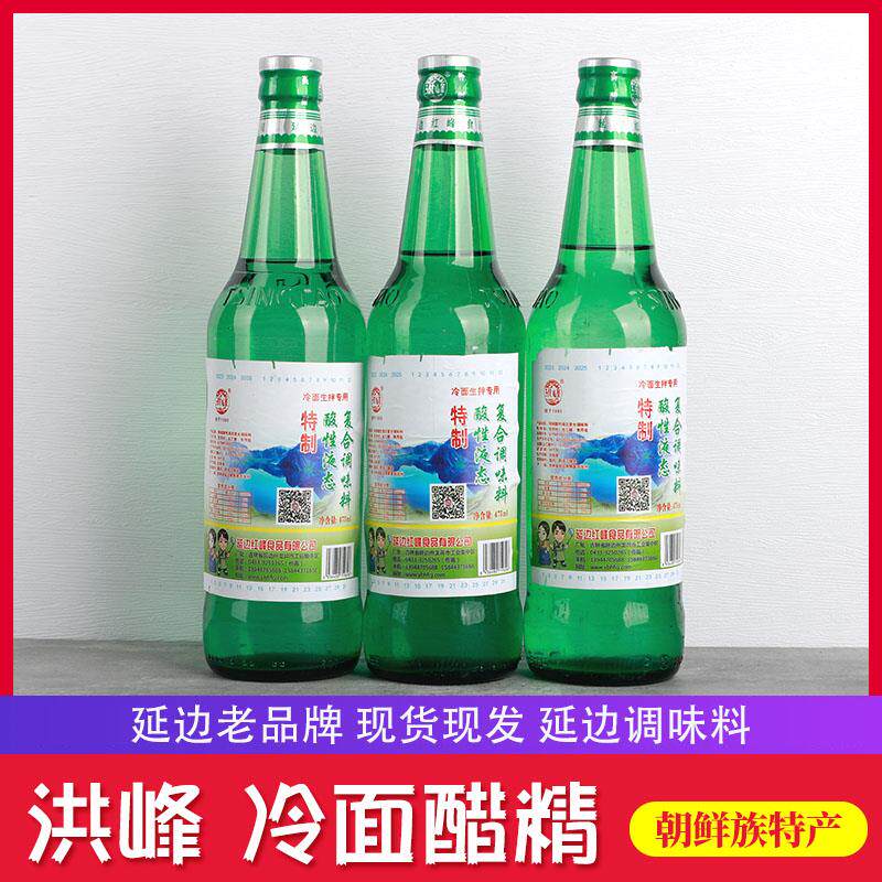 延边洪峰特质醋精厨房调味商用高度醋精475ml*6瓶 拌菜凉菜冷面醋