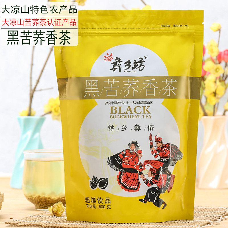 500g正品彝乡坊黑苦荞香茶 四川凉山全株荞麦茶袋装散装 苦乔麦茶