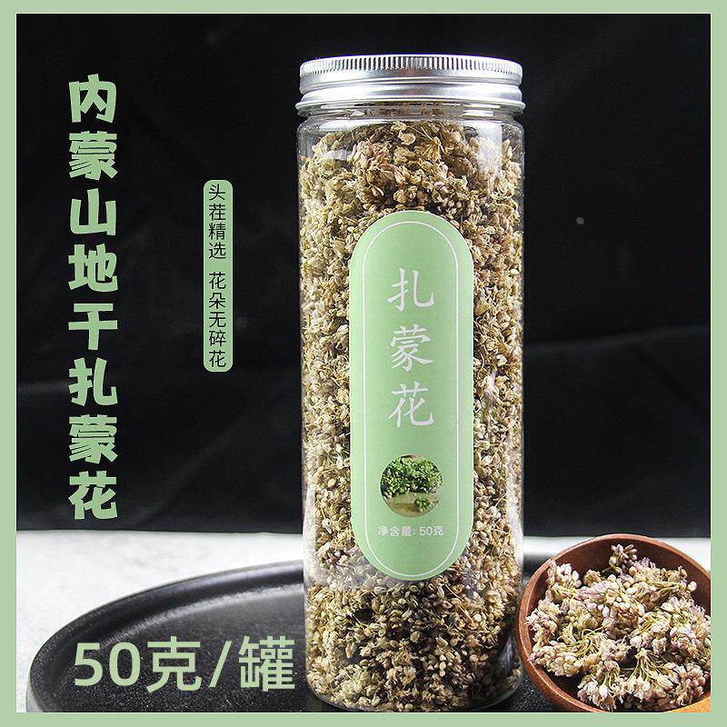 扎蒙花山葱花陕北泽蒙花山西陕西内蒙古特产麻麻花摘麻花调料