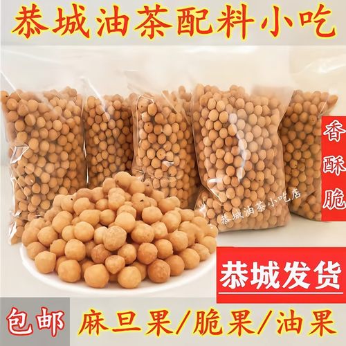 正宗恭城油茶油果 广西油茶配料小吃 桂林麻旦果 油茶果 麻蛋果