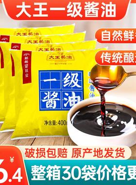 大王一级酱油400ml*4袋酿造酱油传统工艺凉拌炒菜烧菜家用调味料