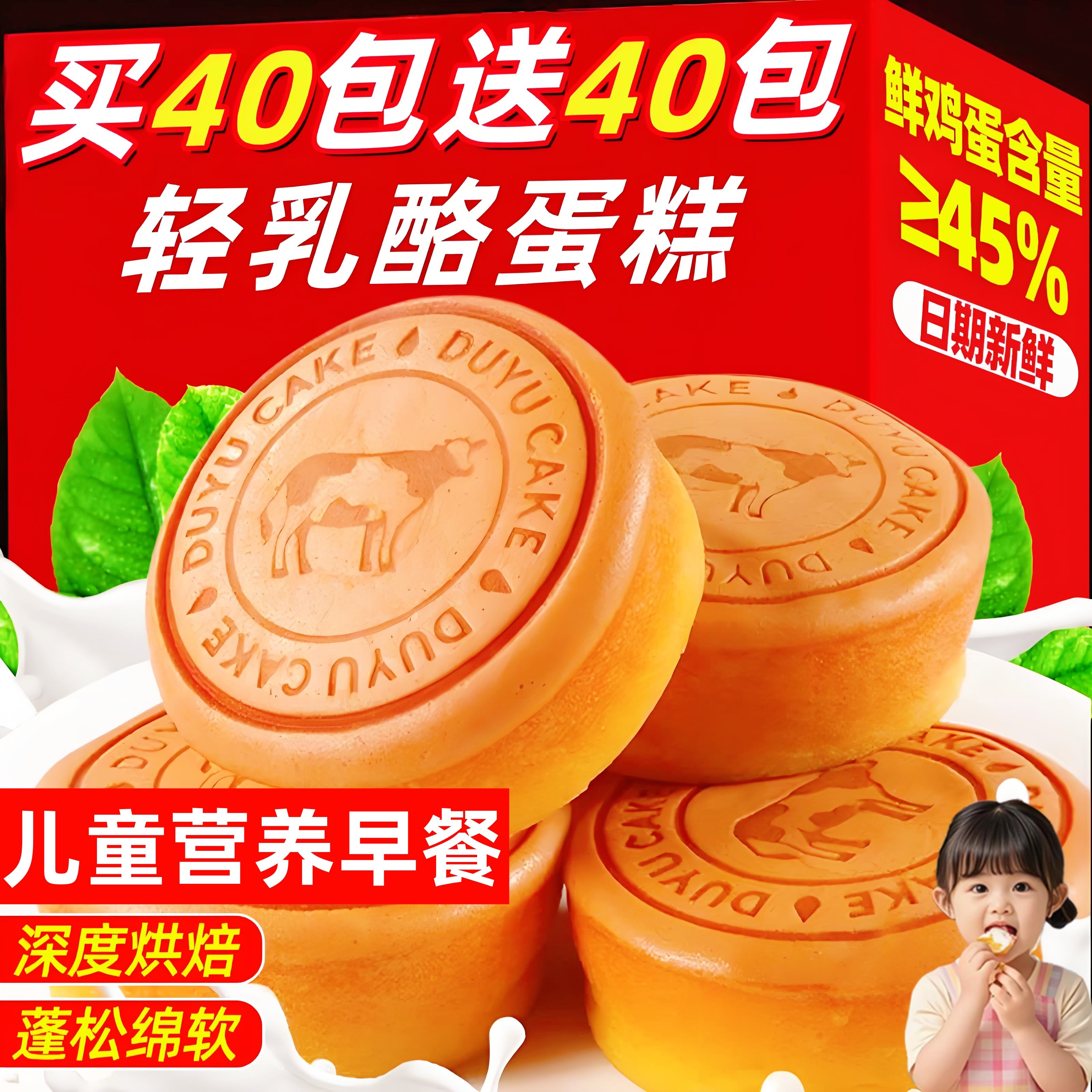 轻乳酪蛋糕面包整箱营养早餐糕点心纯蛋糕充饥解馋小零食休闲食品