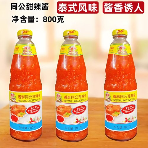 潘泰同公泰式甜辣酱泰国风味泰式辣鸡酱800g酸甜型手抓饼专用正宗