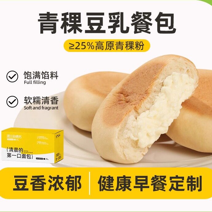 适合老人没牙吃的健康食品零食软胃营养易消化牙口不好早餐蒸蛋糕